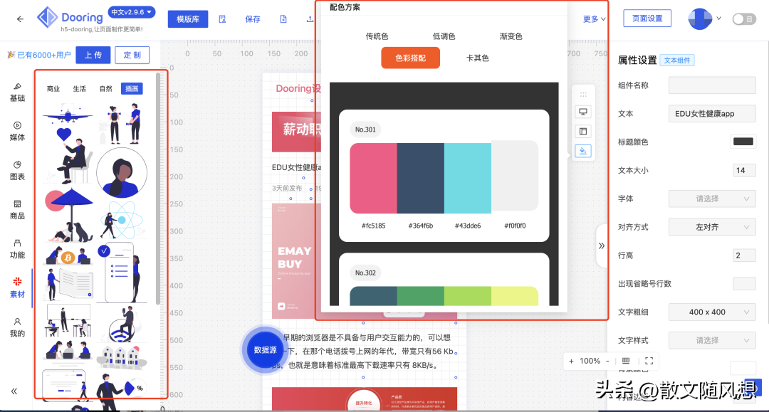 一款功能强大极易上手的全新零代码搭建平台