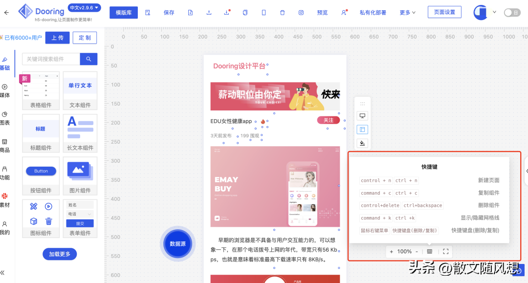 一款功能强大极易上手的全新零代码搭建平台