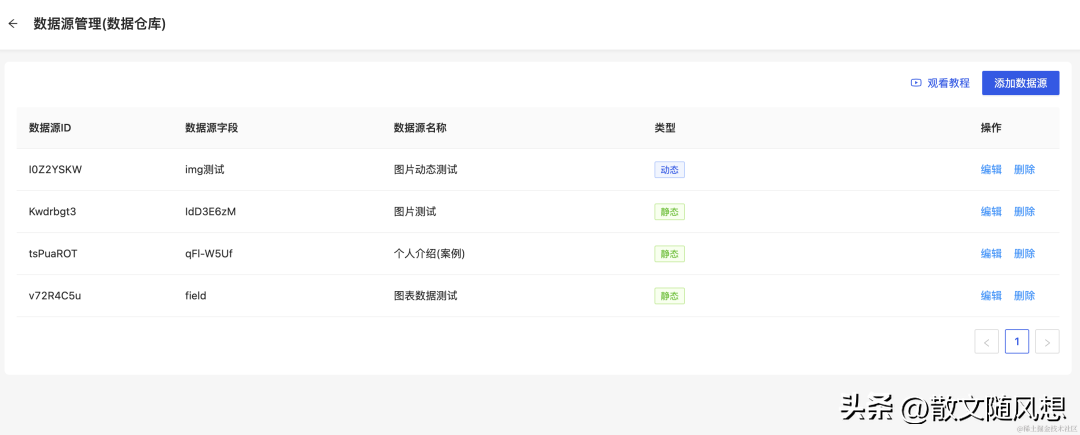 一款功能强大极易上手的全新零代码搭建平台