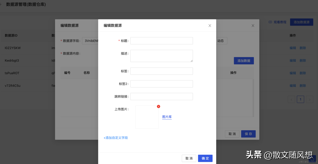 一款功能强大极易上手的全新零代码搭建平台