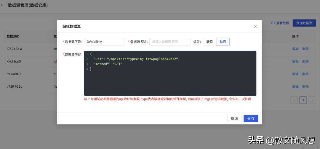 一款功能强大极易上手的全新零代码搭建平台
