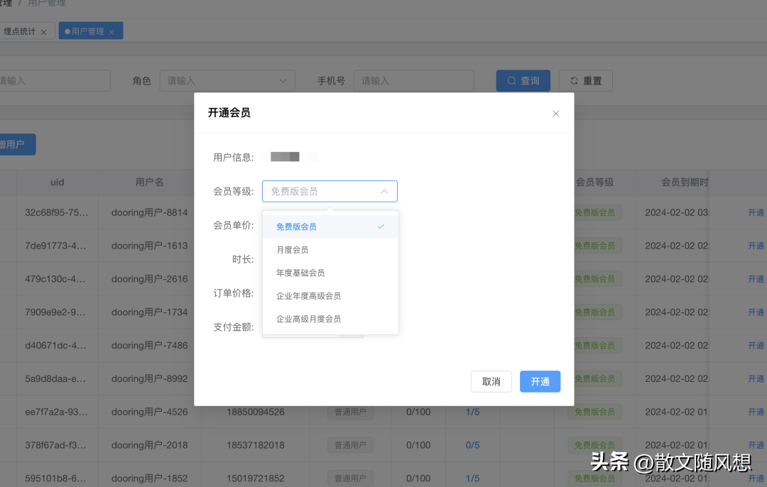一款功能强大极易上手的全新零代码搭建平台