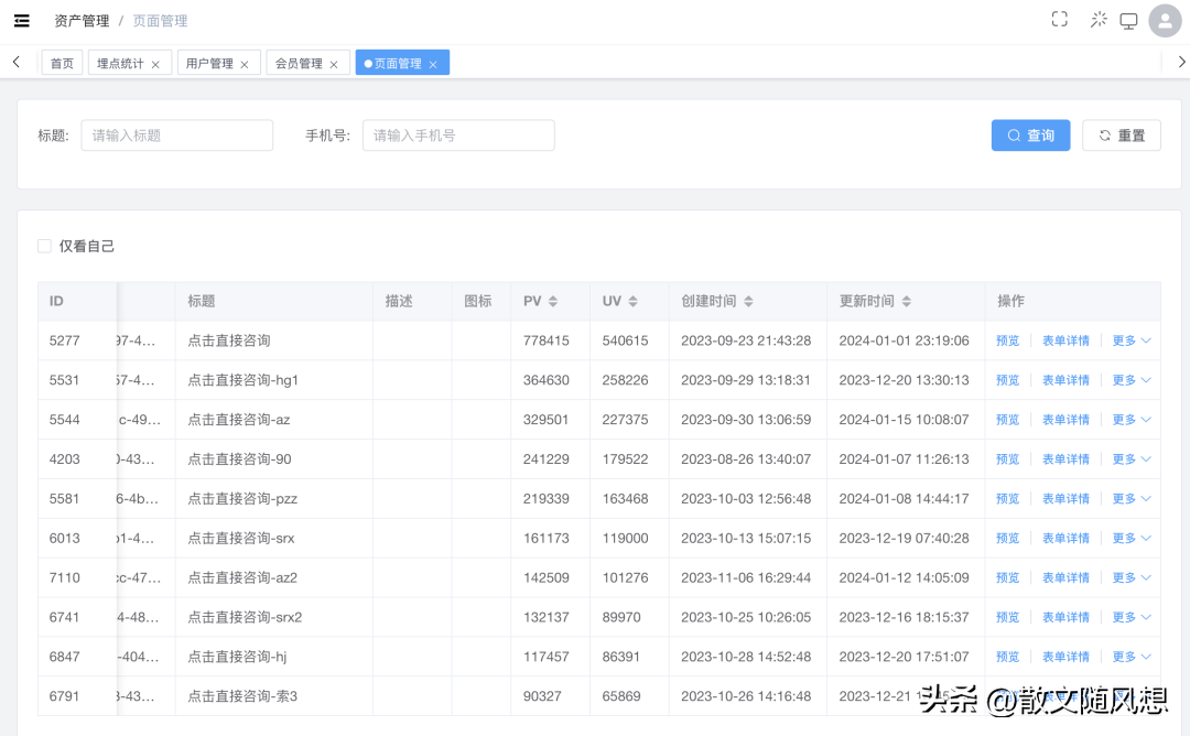 一款功能强大极易上手的全新零代码搭建平台
