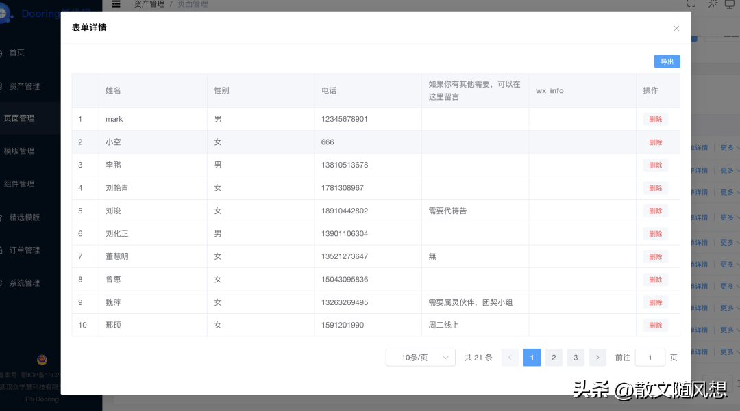 一款功能强大极易上手的全新零代码搭建平台