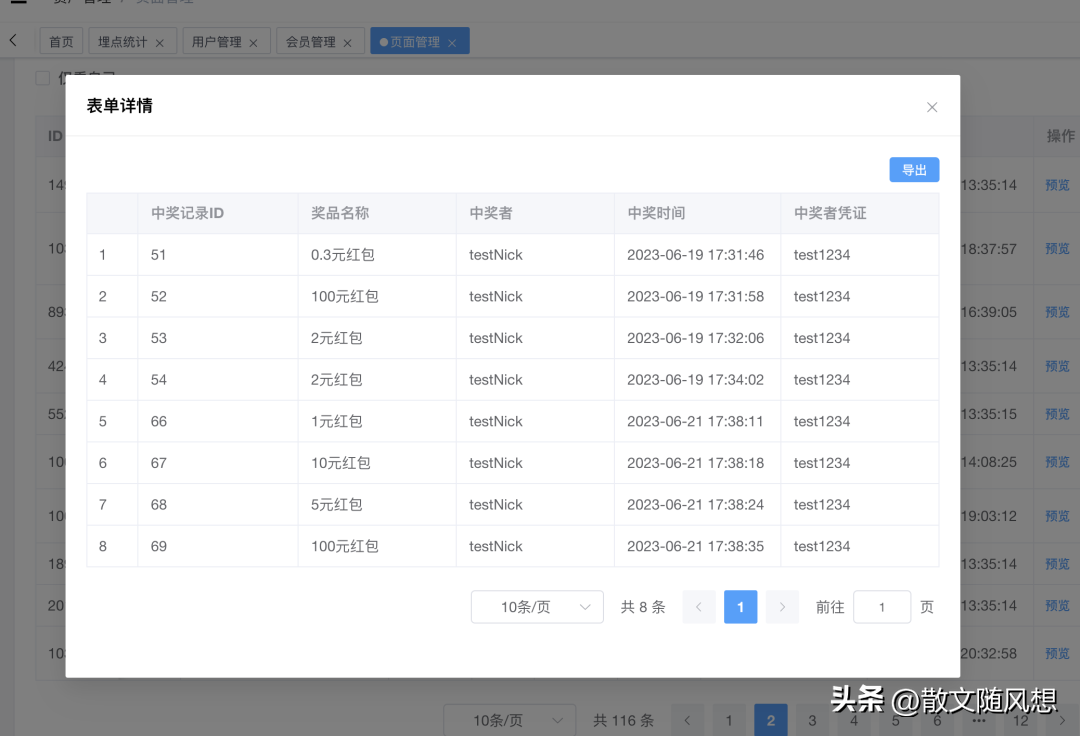 一款功能强大极易上手的全新零代码搭建平台