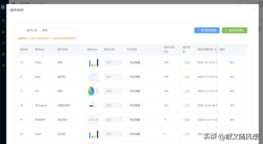一款功能强大极易上手的全新零代码搭建平台