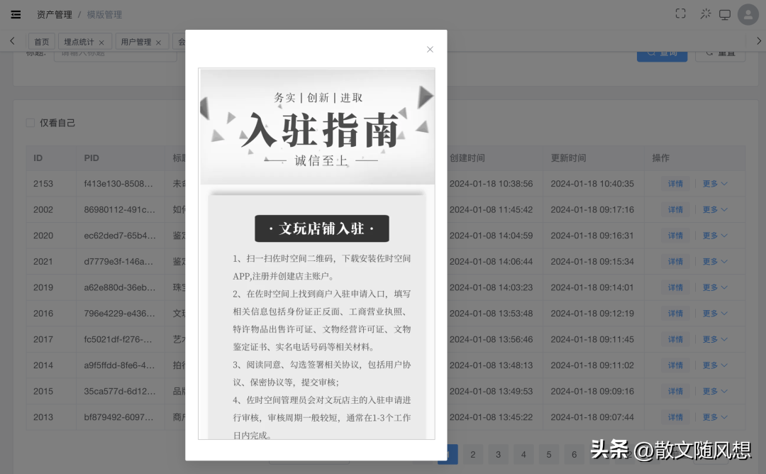 一款功能强大极易上手的全新零代码搭建平台