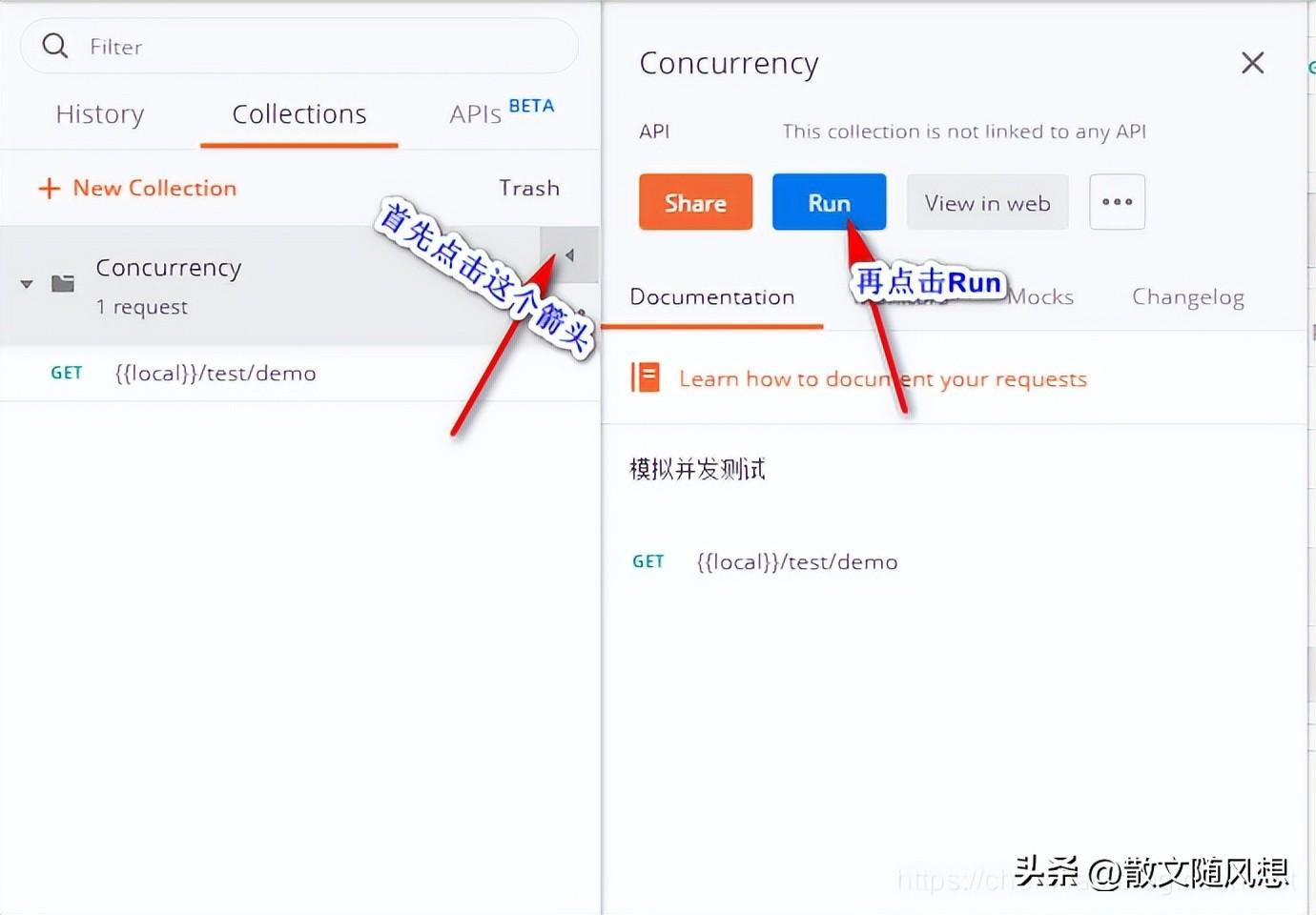 模拟并发的4种方法