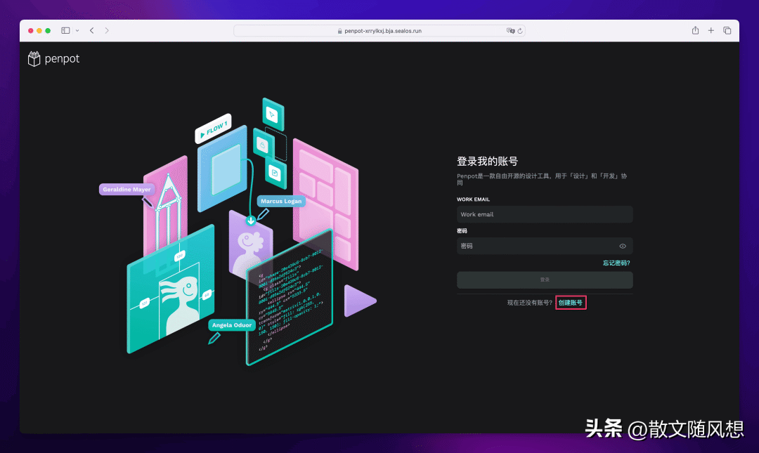 31万star!一款开源免费的原型设计软件开源界的Figma杀手!