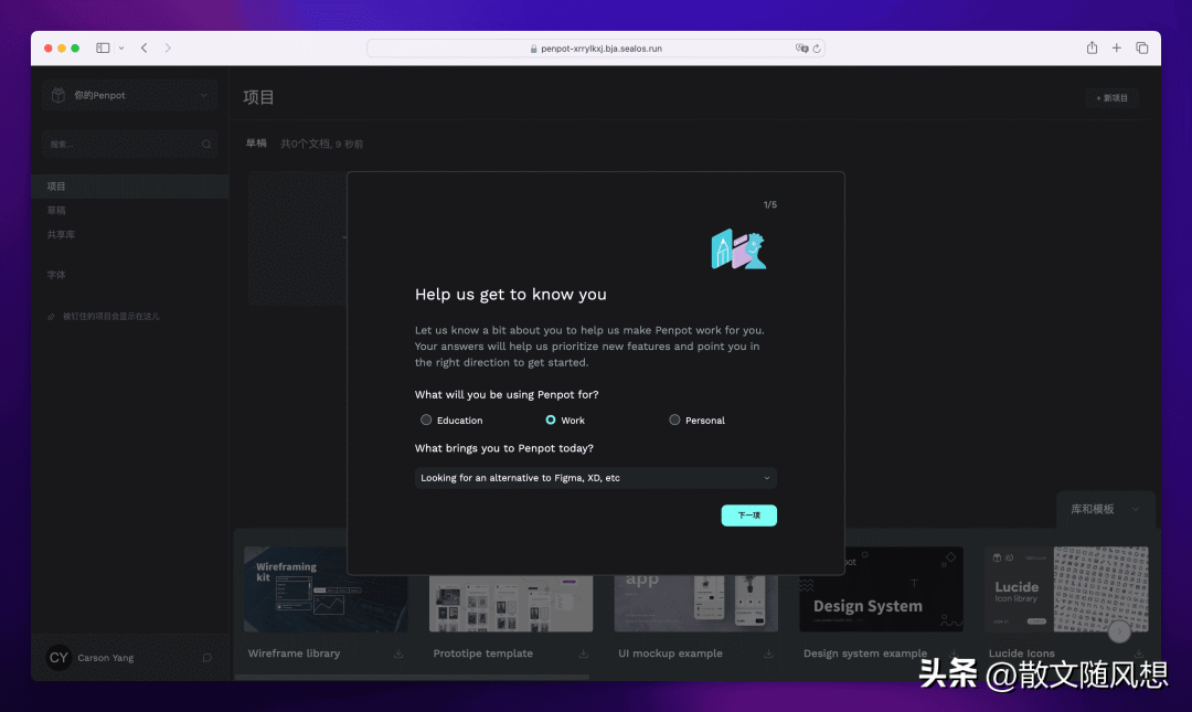 31万star!一款开源免费的原型设计软件开源界的Figma杀手!