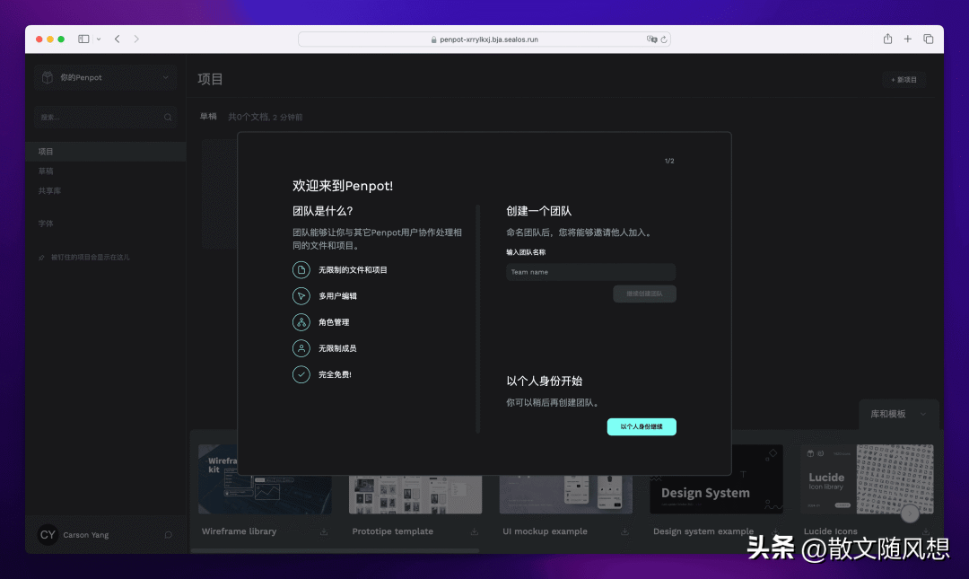 31万star!一款开源免费的原型设计软件开源界的Figma杀手!