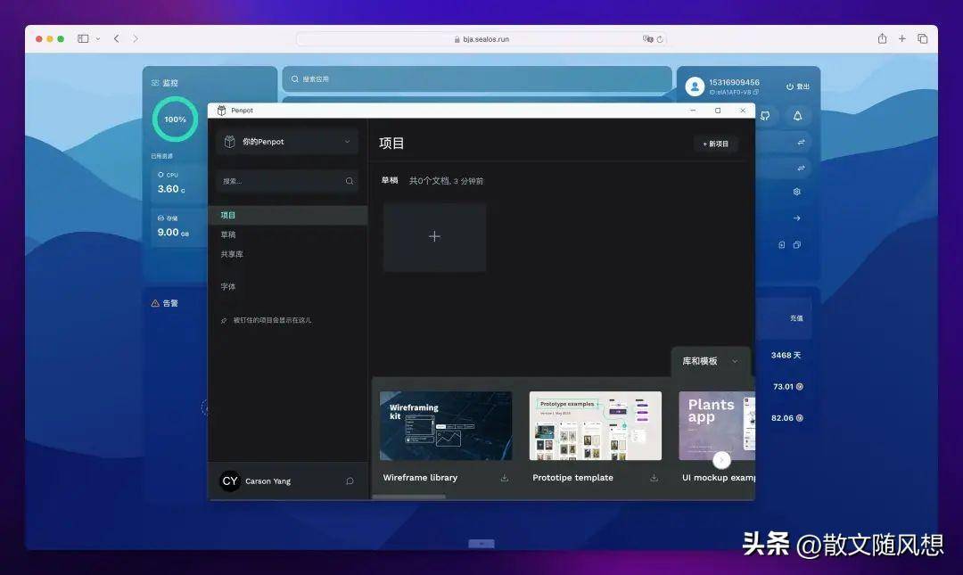 31万star!一款开源免费的原型设计软件开源界的Figma杀手!