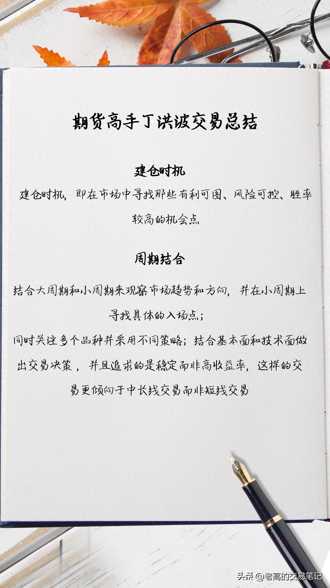 9个月创造40多倍收益记录期货高手丁洪波交易经验总结