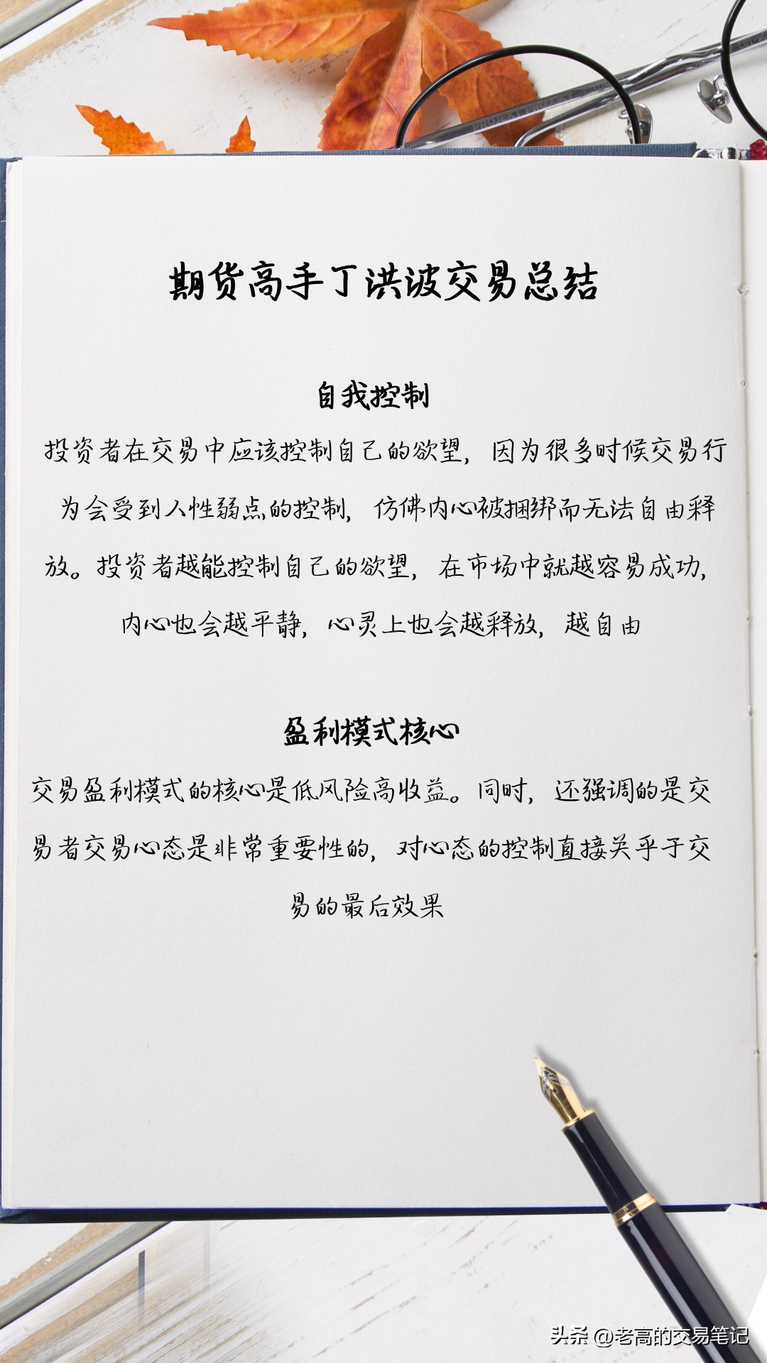 9个月创造40多倍收益记录期货高手丁洪波交易经验总结
