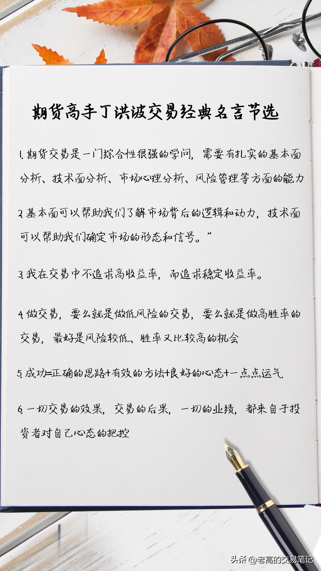 9个月创造40多倍收益记录期货高手丁洪波交易经验总结