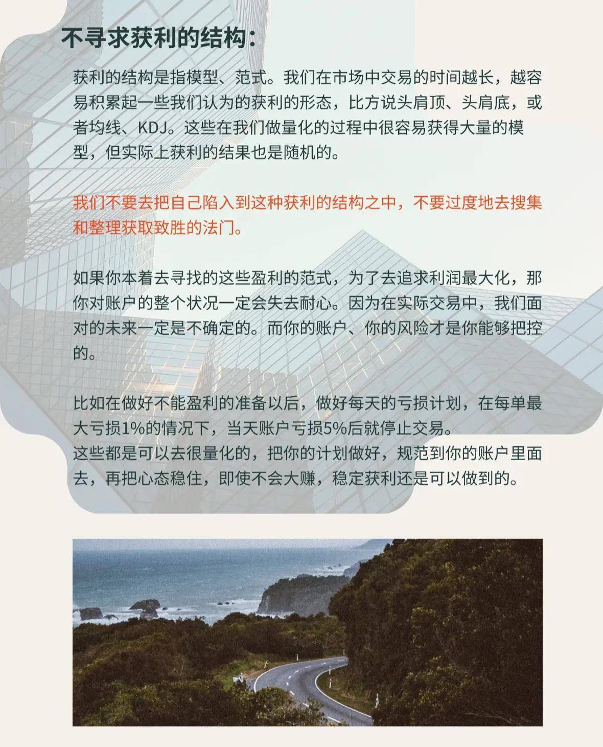 一个真正成功的投资者敬畏市场生存第一！