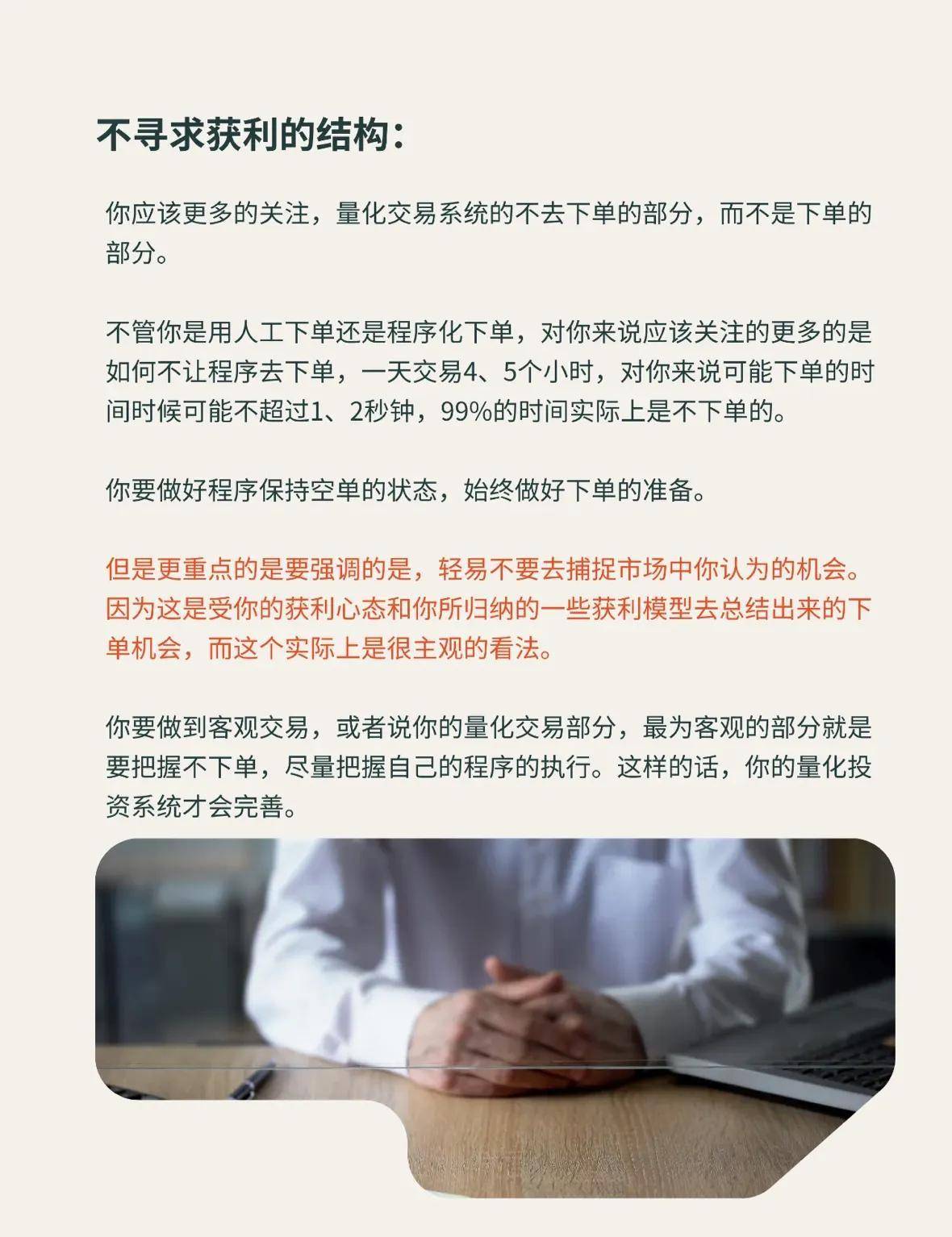 一个真正成功的投资者敬畏市场生存第一！