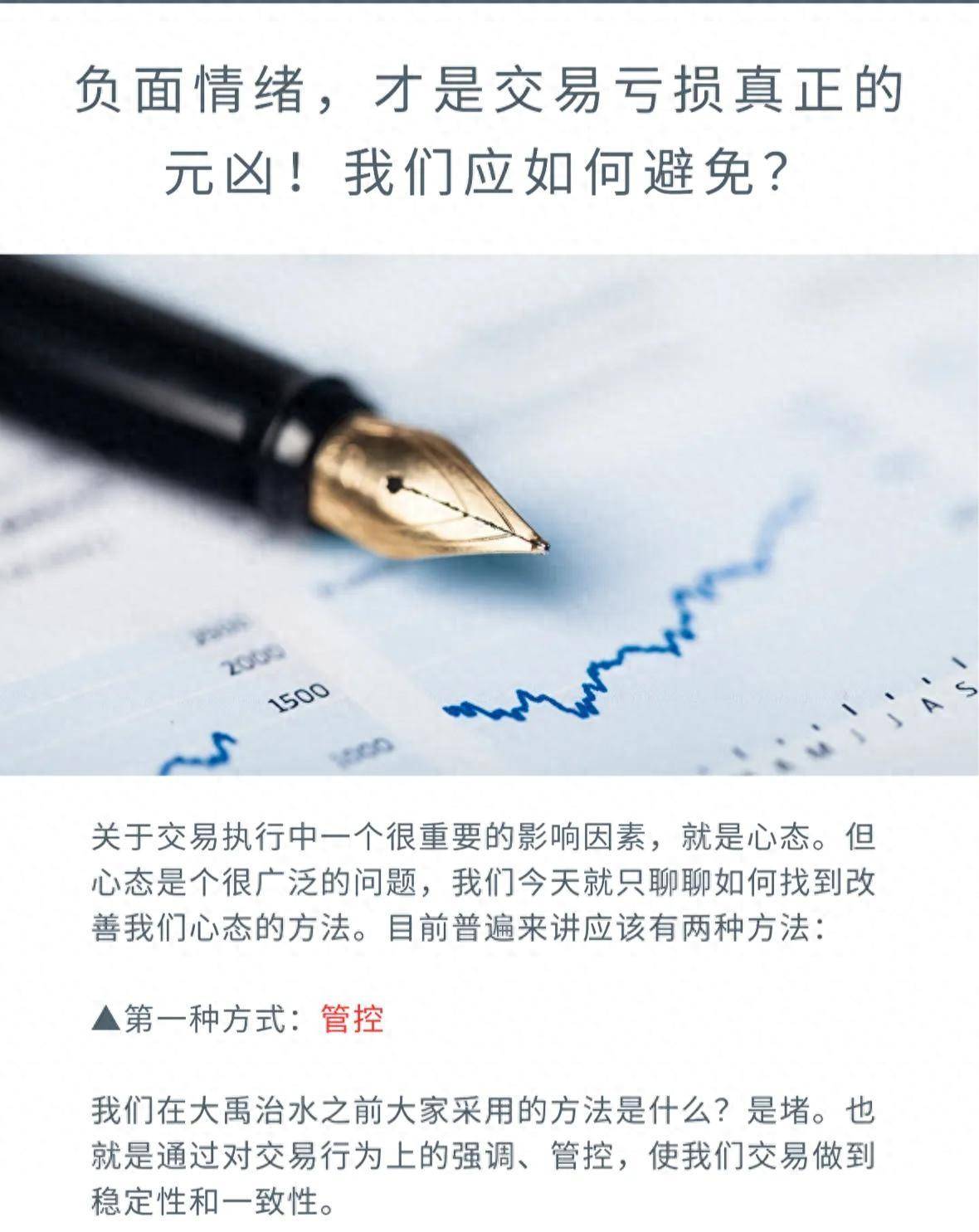 负面情绪才是交易亏损真正的元凶！我们应如何避免？