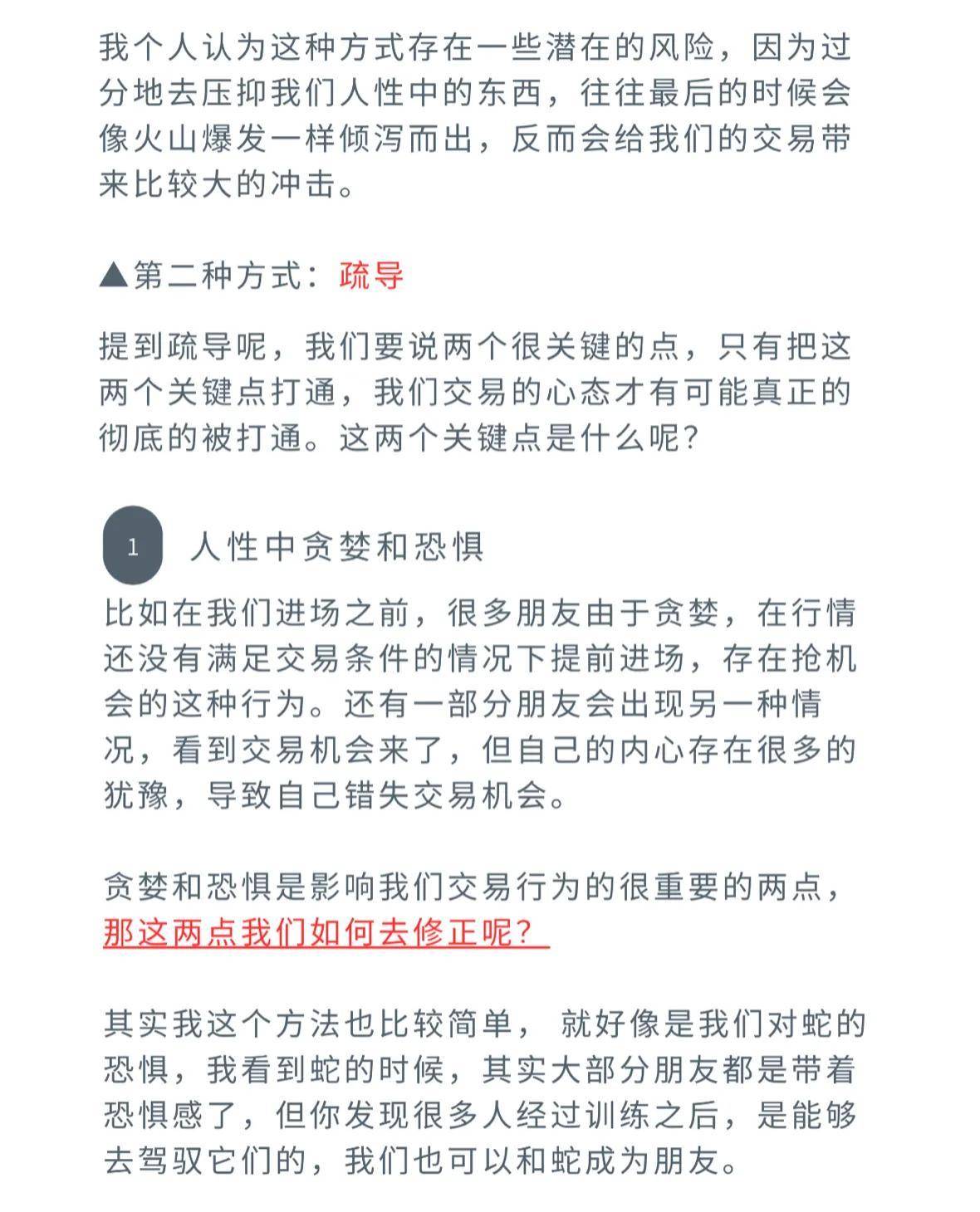 负面情绪才是交易亏损真正的元凶！我们应如何避免？