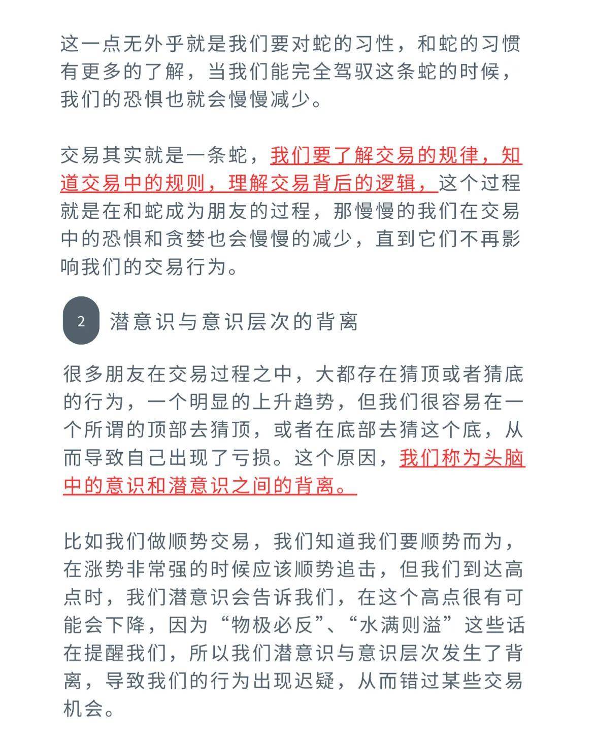负面情绪才是交易亏损真正的元凶！我们应如何避免？