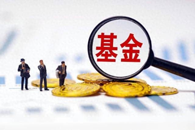 采取切实措施防范发起式基金清盘带来的额外调整压力