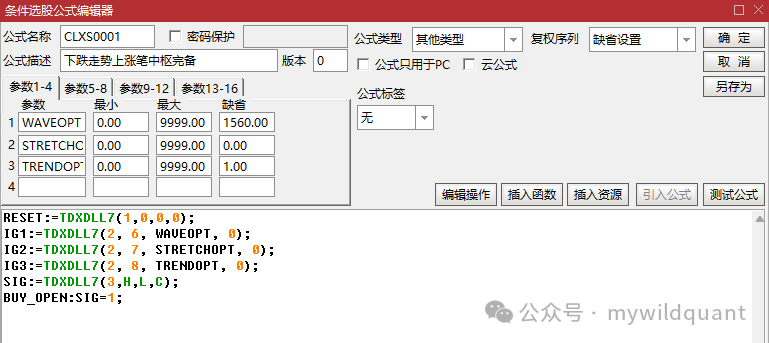 S0001选股公式更新，增加了参数控制和支持金字塔和KT使用