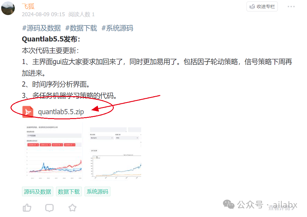 年化26.4%，quantlab5.5发布——多任务机器学习组合优化，可视化策略生成向导（代码+数据）