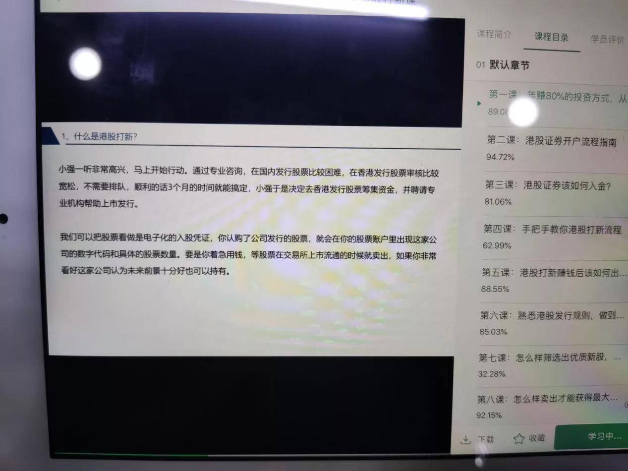 港股打新攻略基础入门级的指导建议