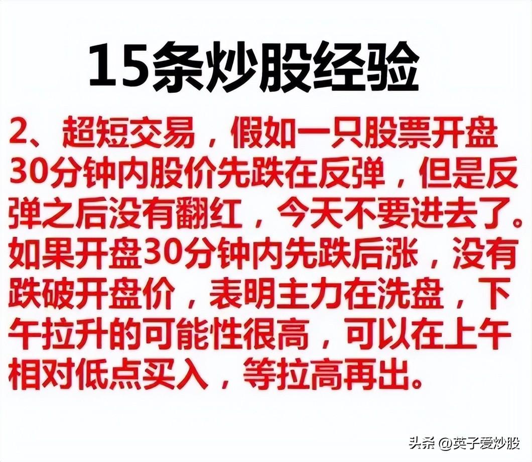 一个老手丰富的10年炒股经验分享