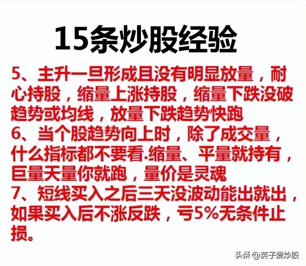 一个老手丰富的10年炒股经验分享