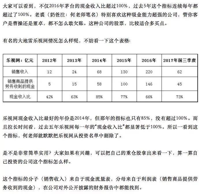 8个牛B的选股指标不牛不要钱
