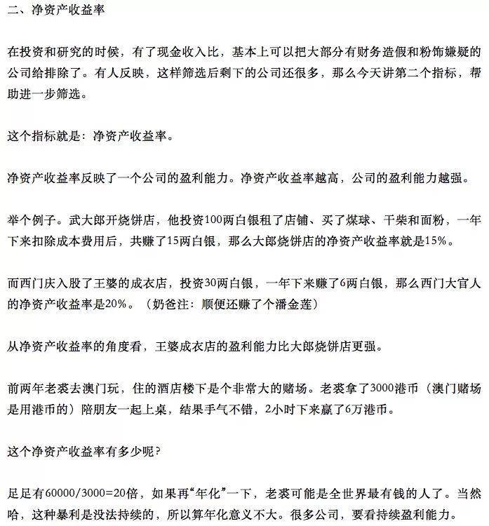 8个牛B的选股指标不牛不要钱