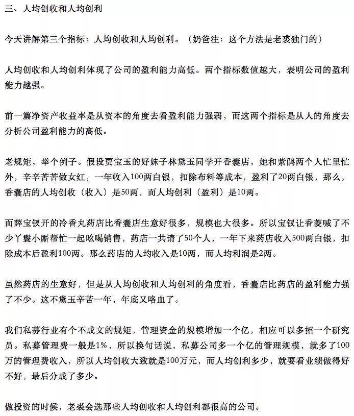 8个牛B的选股指标不牛不要钱