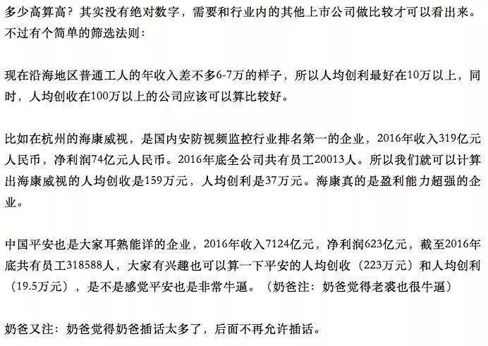 8个牛B的选股指标不牛不要钱
