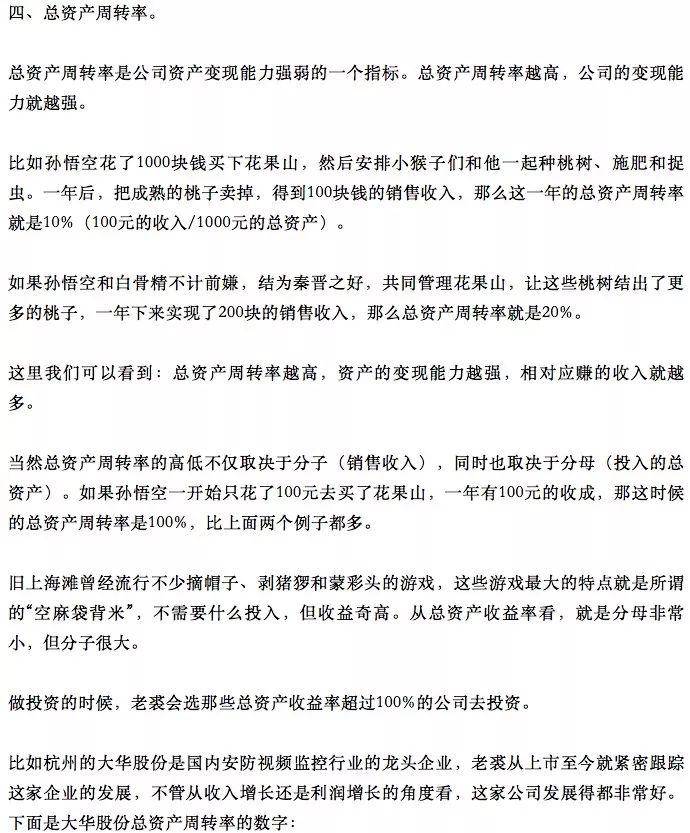 8个牛B的选股指标不牛不要钱