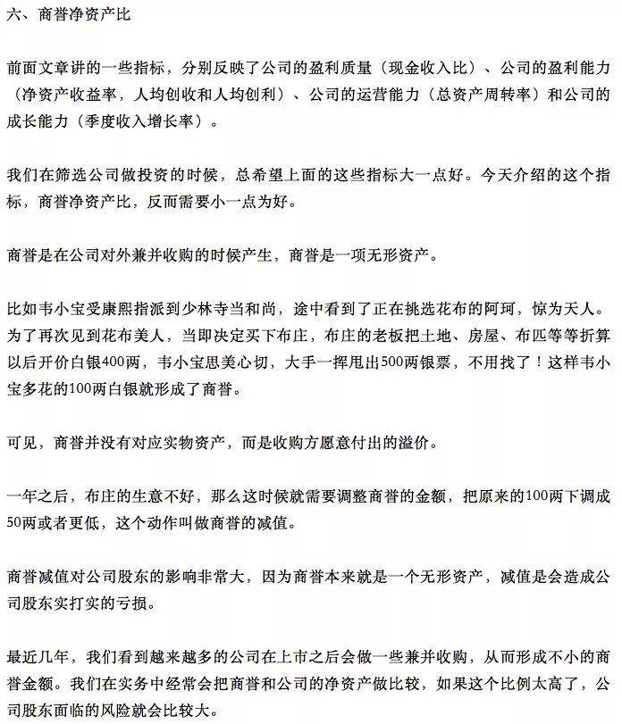 8个牛B的选股指标不牛不要钱