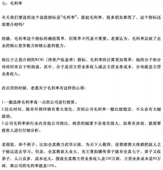 8个牛B的选股指标不牛不要钱