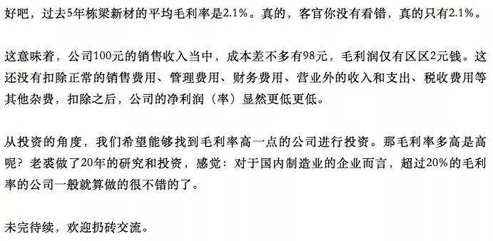 8个牛B的选股指标不牛不要钱