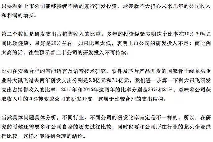 8个牛B的选股指标不牛不要钱