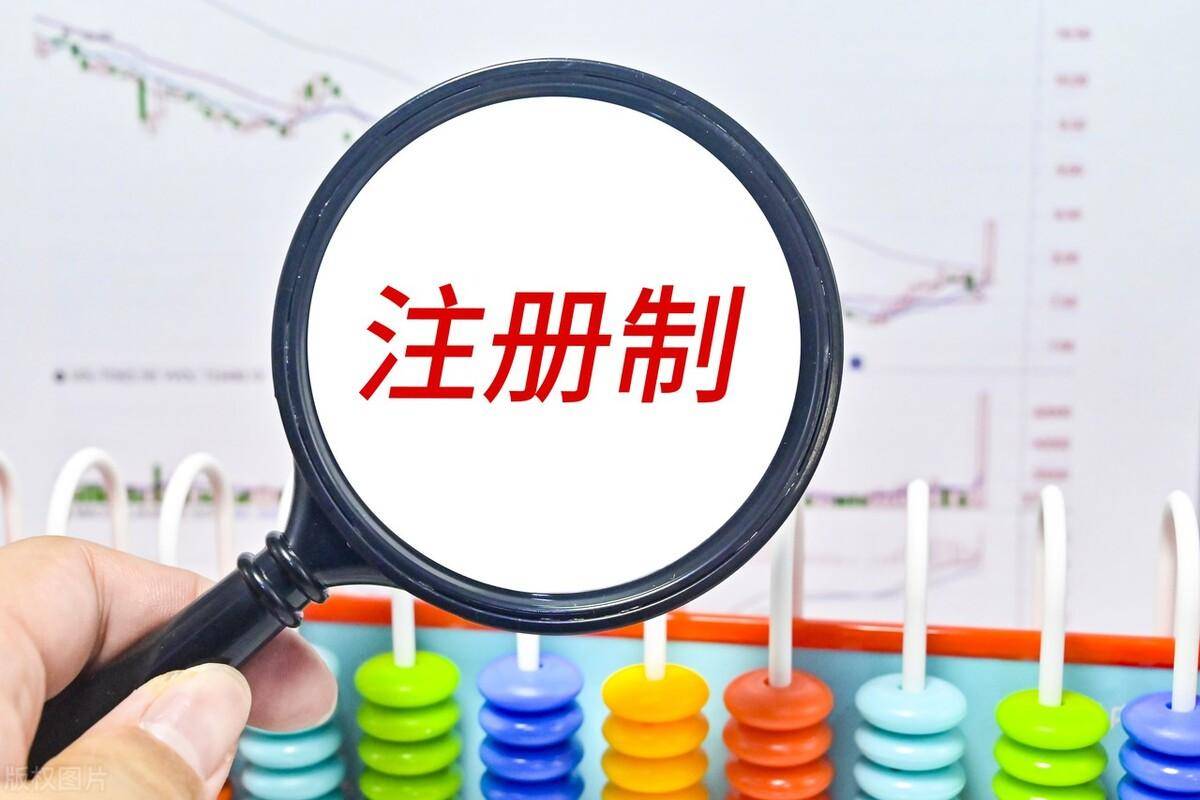 在全面注册制时代散户投资者应该学会关注自己所熟悉的股票