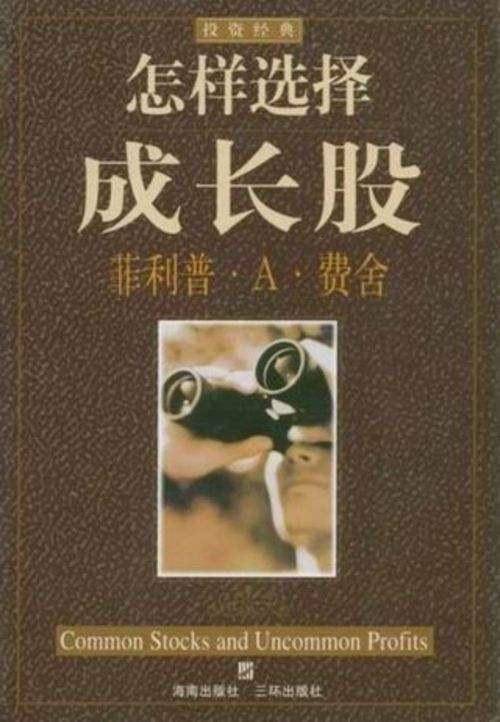 我的股票投资沉思录24以不变应万变的价值投资之道