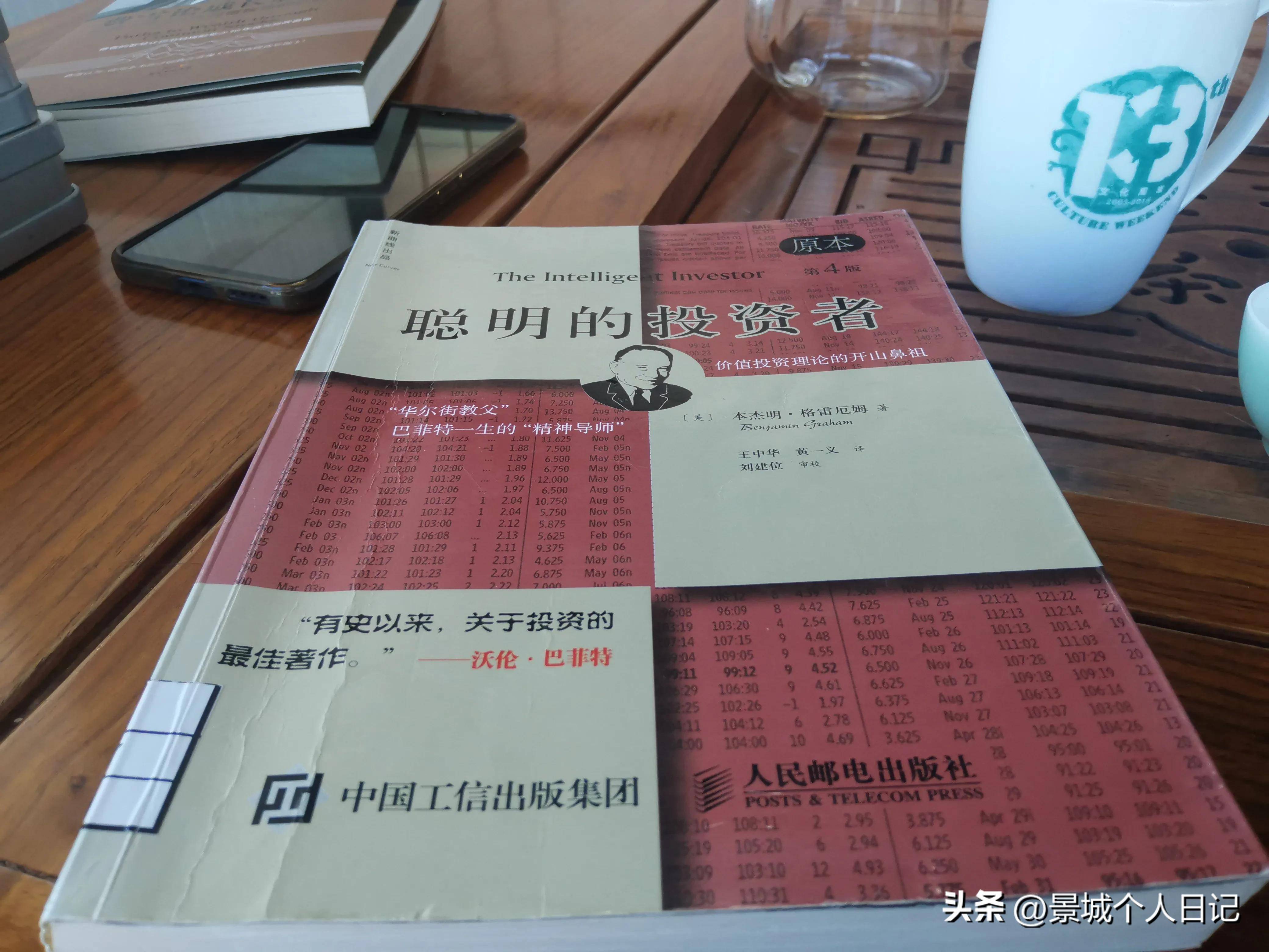 投机与投资的理解之二