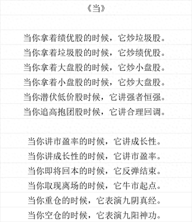 四大行为啥再创新高？