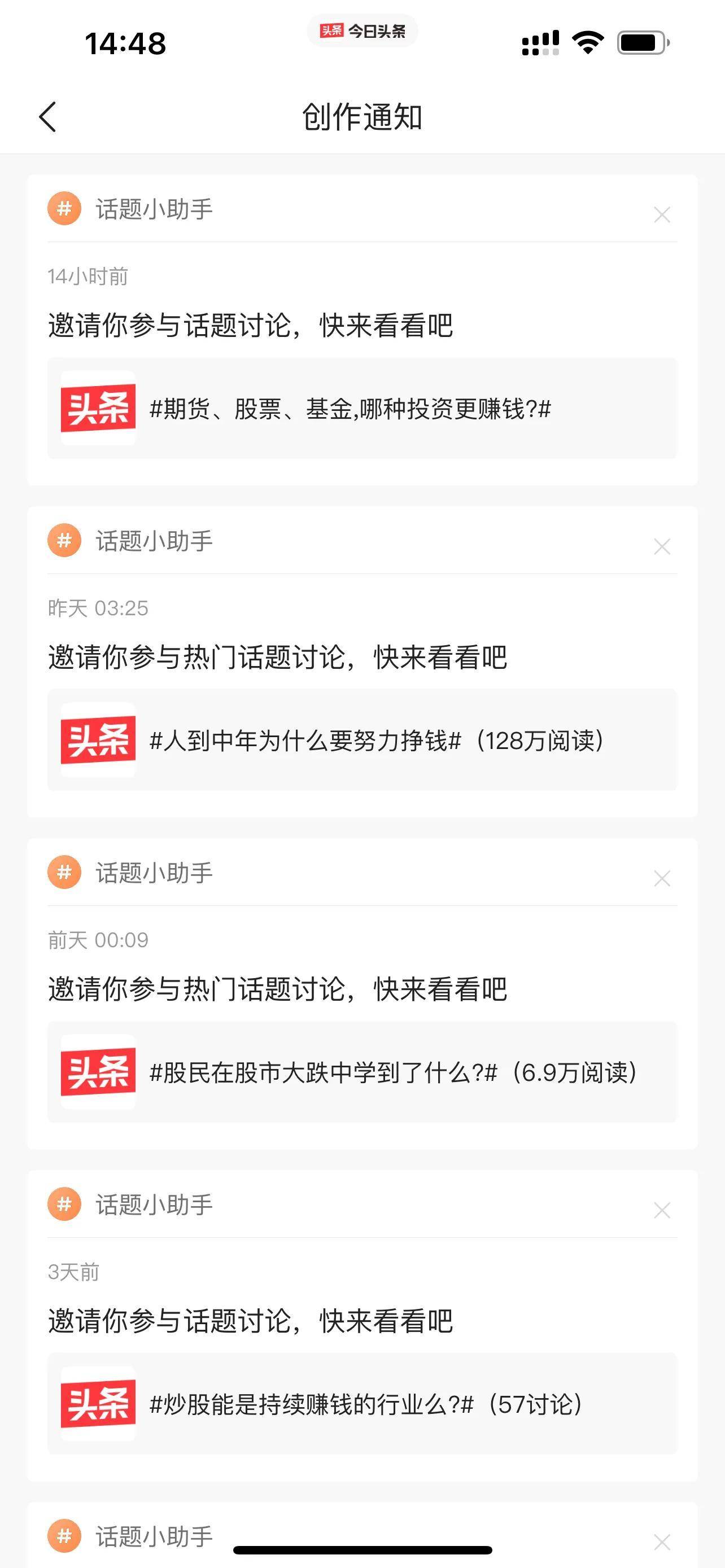 期货股票基金哪种投资更赚钱。它们各有所长各有千秋！