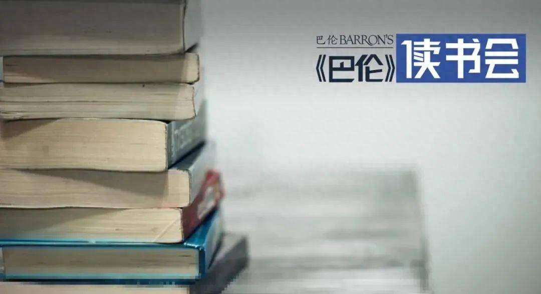 6岁时读到的这本书塑造了巴菲特的金钱心智
