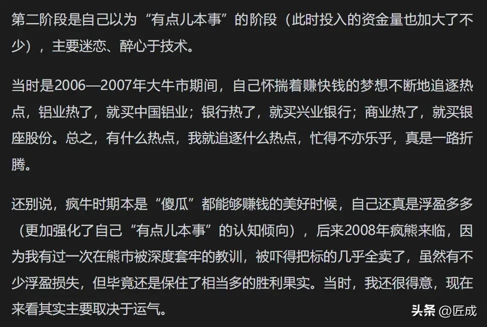 股票投资的3个阶段最大的体会就是不折腾