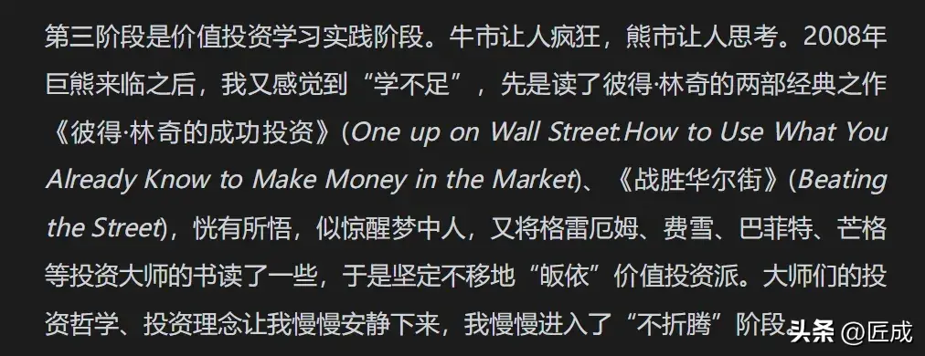 股票投资的3个阶段最大的体会就是不折腾