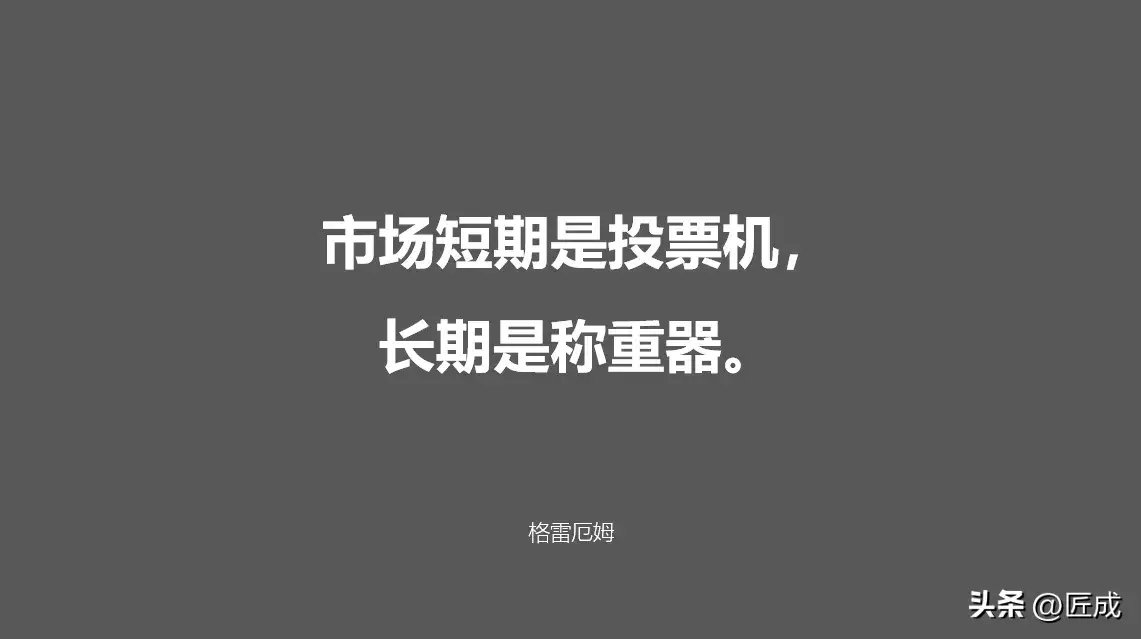 一些比较有意思的股票投资方法论
