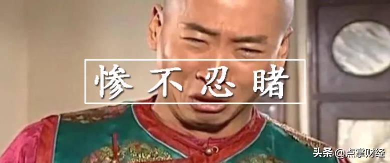 基民直呼扛不住！基金到底怎么玩才能扛得住？