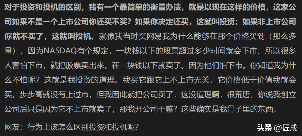 股票投资与投机看看你属于哪一种